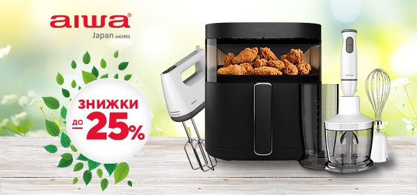 Знижки до -25% на побутову техніку AIWA